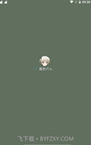 女仆电量显示截图3 女仆电量显示截图3