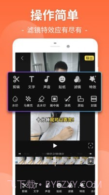 易剪视频剪辑截图2