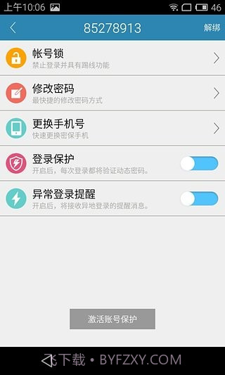 电魂统军令手机版截图4