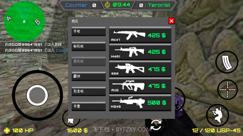 反恐约战射击打枪官网版截图2