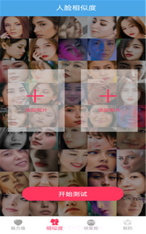 AI颜值检测评分截图4