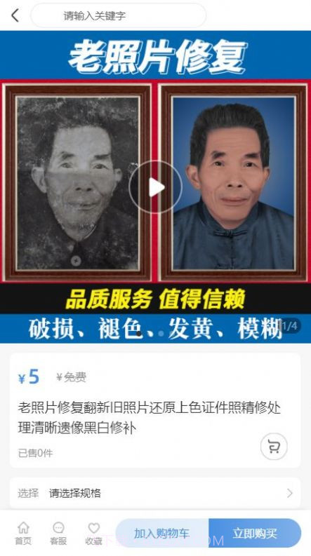 证电快印通截图2 证电快印通截图2