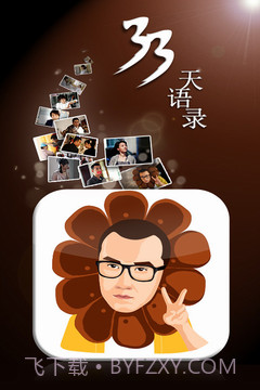 小贱经典语录截图1