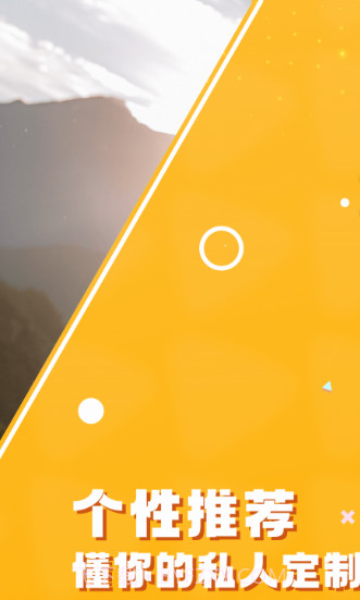 多酷极速版截图2