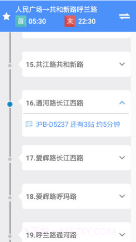 上海公交(上海公交车时刻表)V2.6 安卓最新版截图2