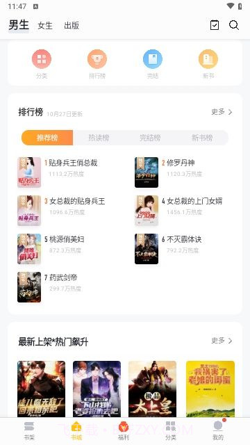 阁子阅读器官方版截图1 阁子阅读器官方版截图1