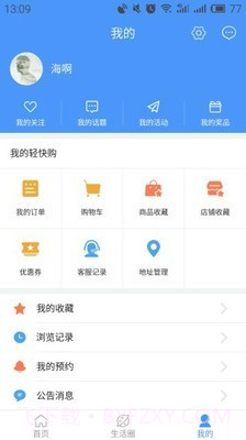 京视网手机台截图3