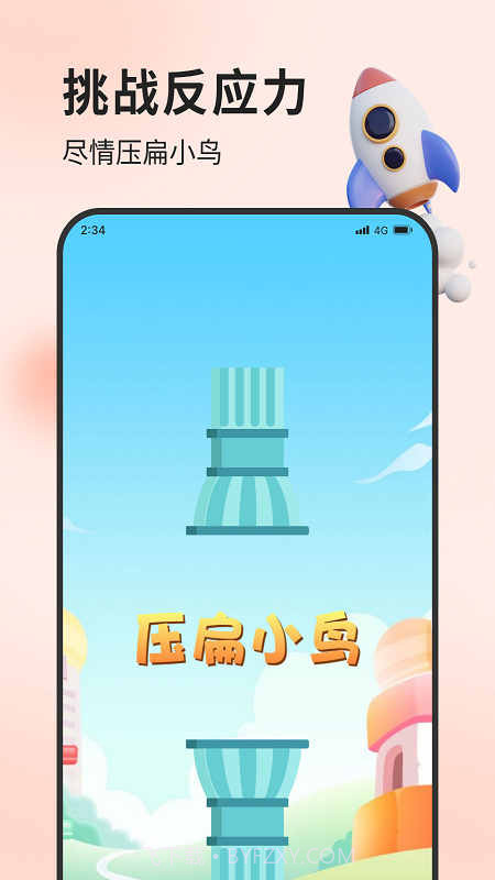 林风流量管家截图1
