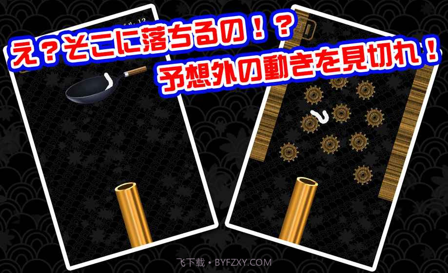 竹筒接面条官网版截图1