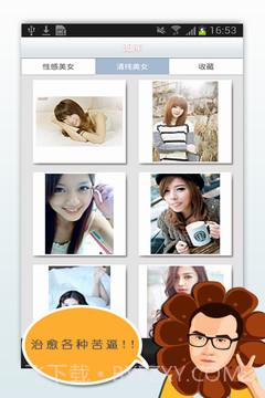 小贱经典语录截图2