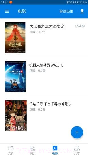 魔盒宝官网版截图3