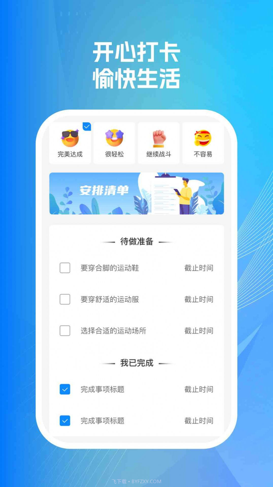 wifi智连掌控截图3