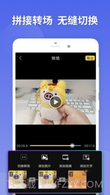 易剪视频剪辑截图5