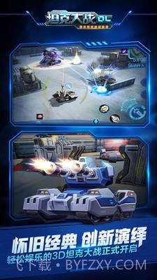 坦克大战OL截图2