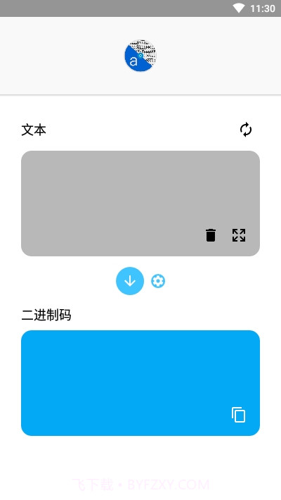 二进制文本转换器（Bining）截图1