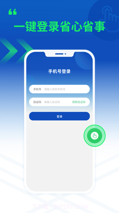 严选物流司机版截图1