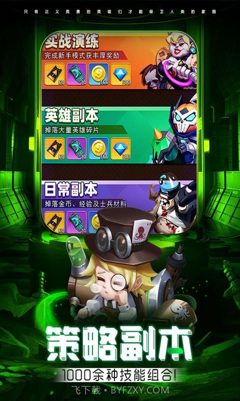 明日守望者截图3