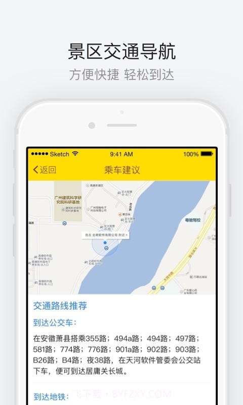 洛阳白马寺截图4