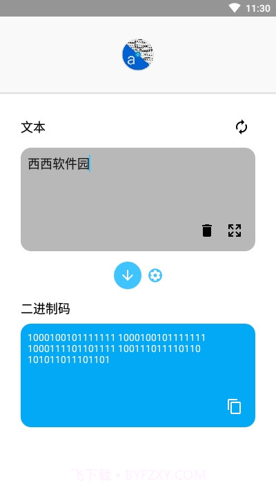 二进制文本转换器（Bining）截图3