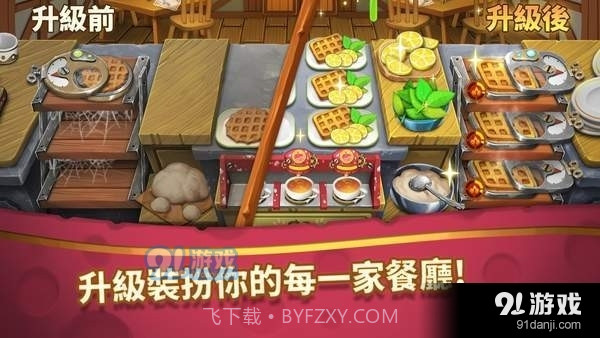 Cooking Town截图2 Cooking Town截图2