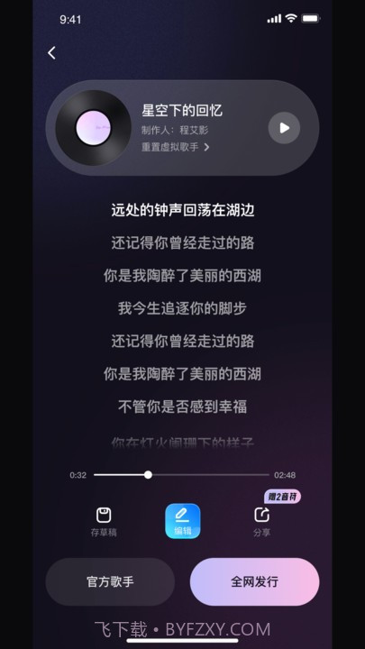 歌歌ai写歌截图1 歌歌ai写歌截图1