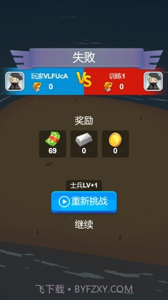 海岛对决截图1 海岛对决截图1