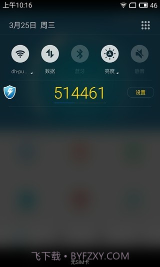 电魂统军令手机版截图1