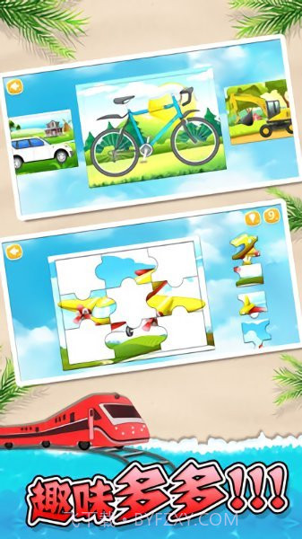 交通工具儿童拼图截图3