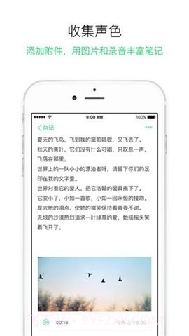 GNotes随笔记截图3