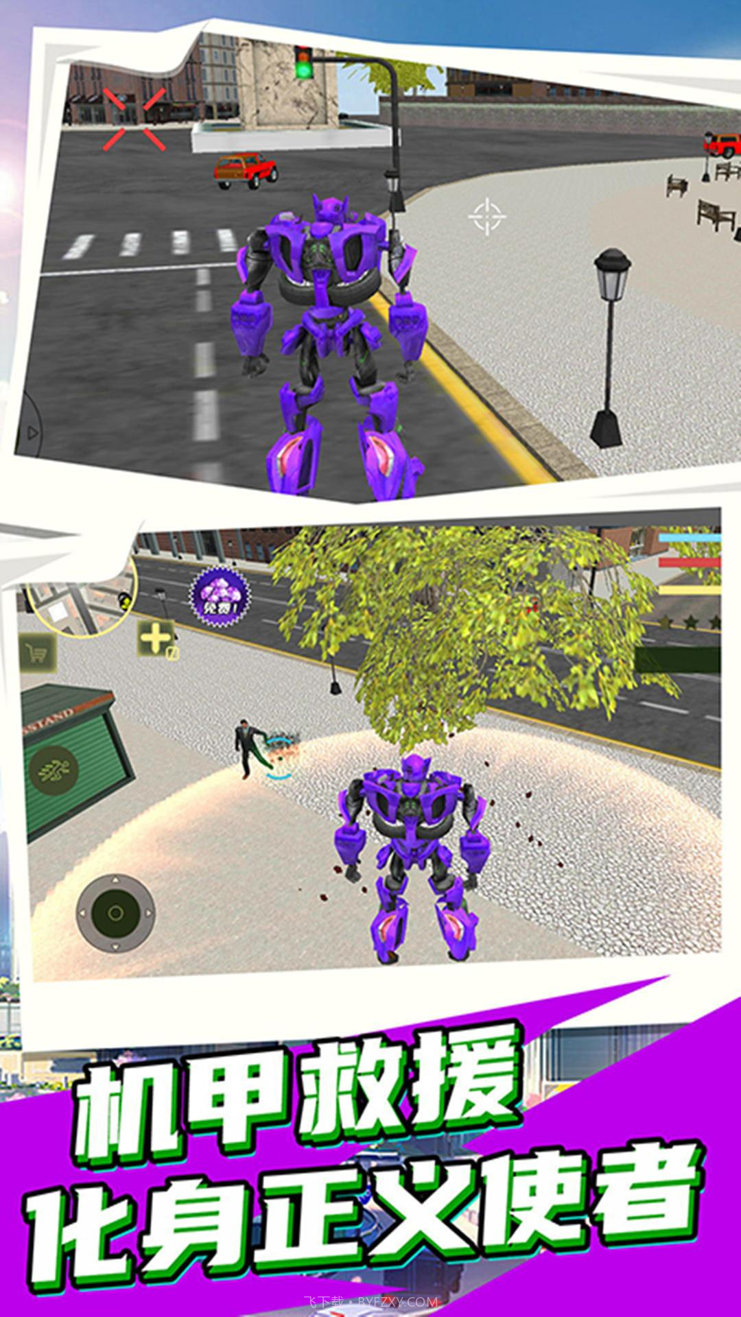 铠甲战士变形截图1 铠甲战士变形截图1