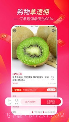 超拼视频购截图3