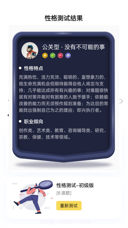 上麦交友软件截图3