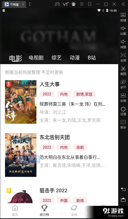 不晚屋影视截图2