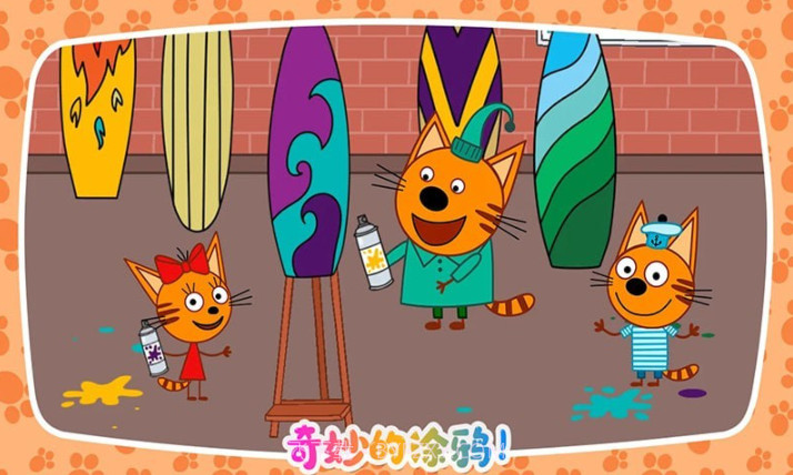 绮奇猫迷你假期截图4