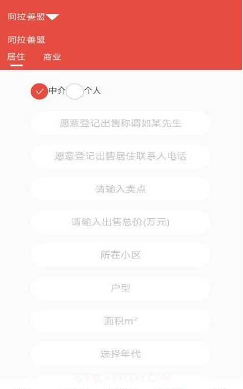 房美截图3