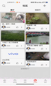 儒雅牛免费版截图4