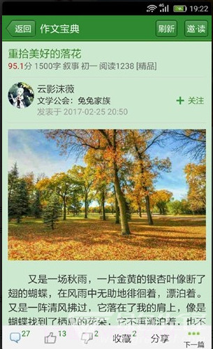 作文宝典(作文宝典在线登录)v10 安卓正式版截图2