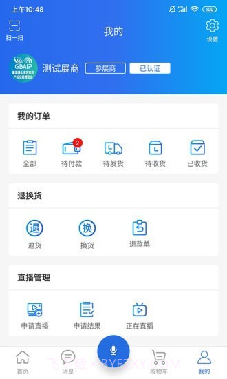 网上知交会截图2