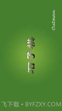 石子棋最新版截图5