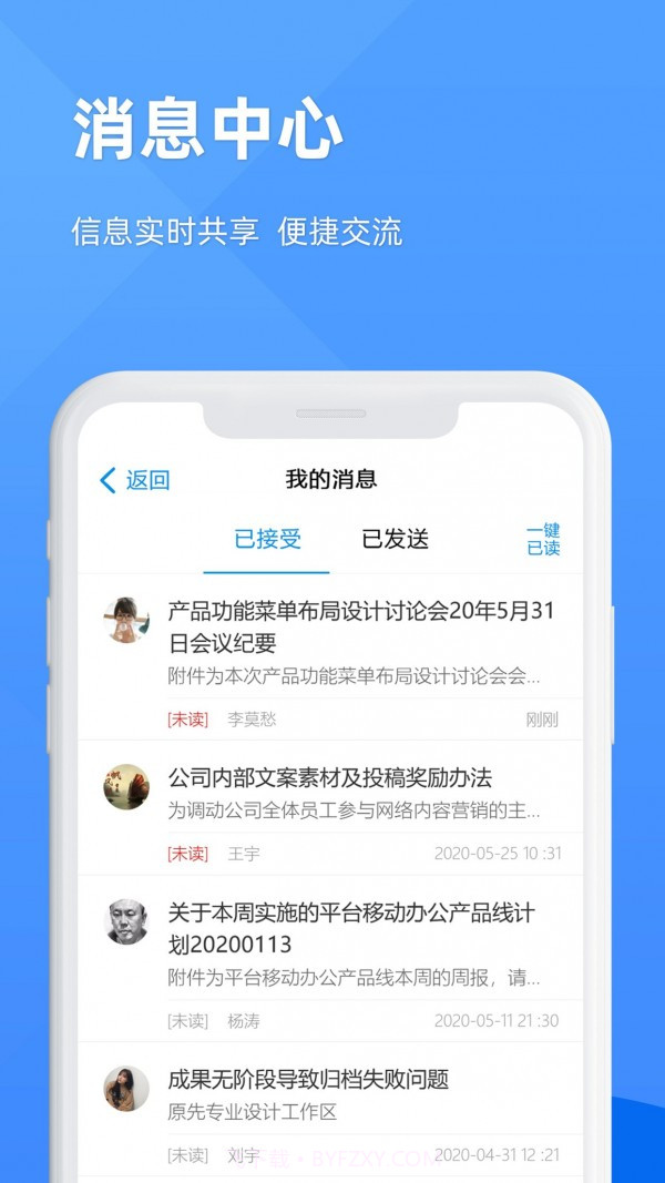 EPM协作通手机版截图4 EPM协作通手机版截图4