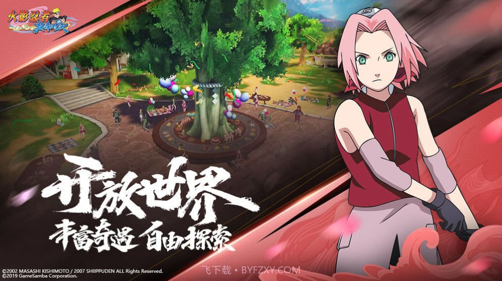 火影忍者异族入侵崛起0.13完整最新截图1 火影忍者异族入侵崛起0.13完整最新截图1