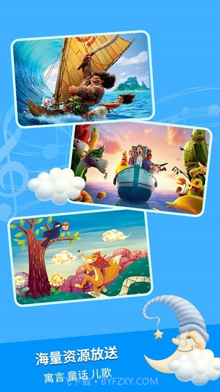 宝宝寓言故事截图5 宝宝寓言故事截图5