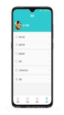 合川智慧停车截图3