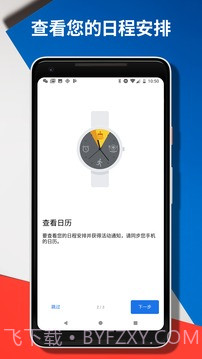 WearOSbyGoogle最新版截图1