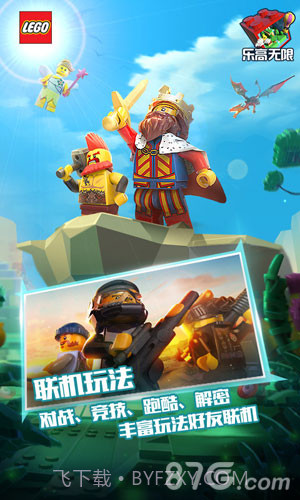 乐高无限测试最新版截图4