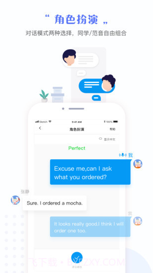 一起作业中学学生版截图3