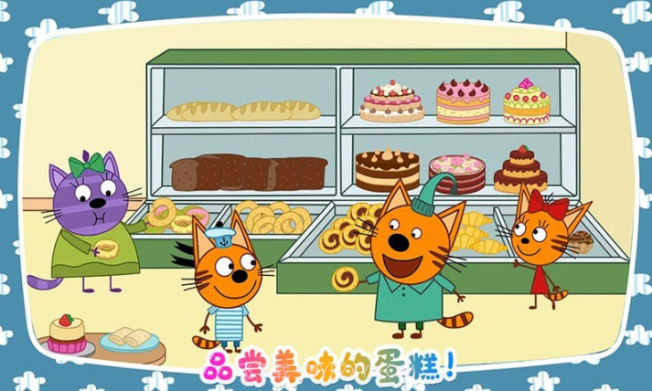 绮奇猫迷你假期截图2