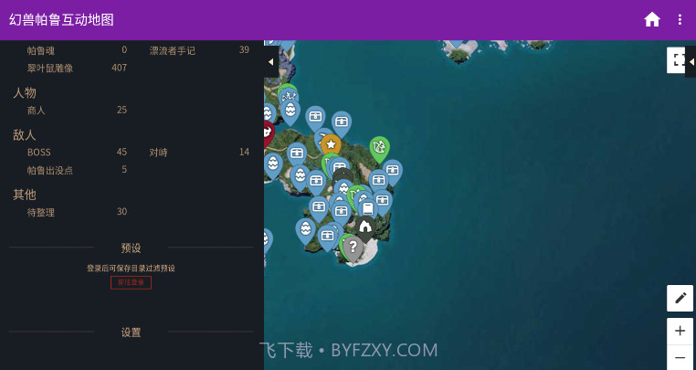 幻兽帕鲁互动地图截图1