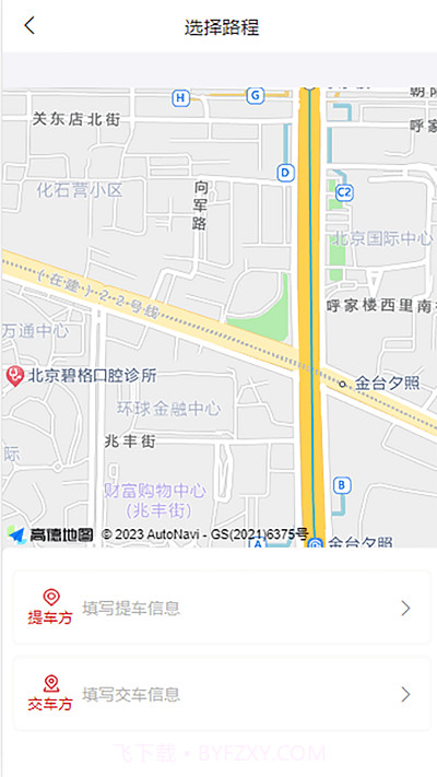 芬姐代驾截图2 芬姐代驾截图2