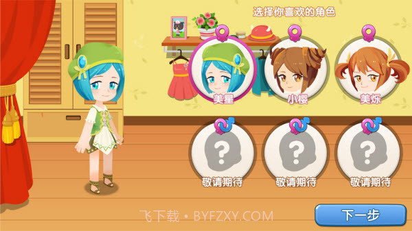 星学院免费版截图4